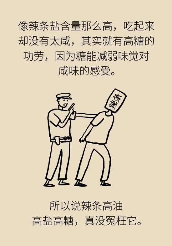 食品安全醫(yī)學(xué)知識(shí)科普：辣條是垃圾食品嗎？