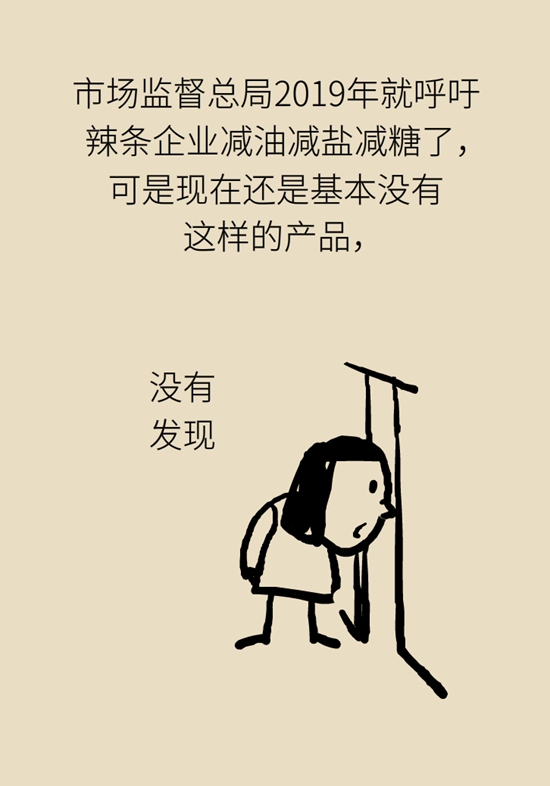 食品安全醫(yī)學(xué)知識(shí)科普：辣條是垃圾食品嗎？