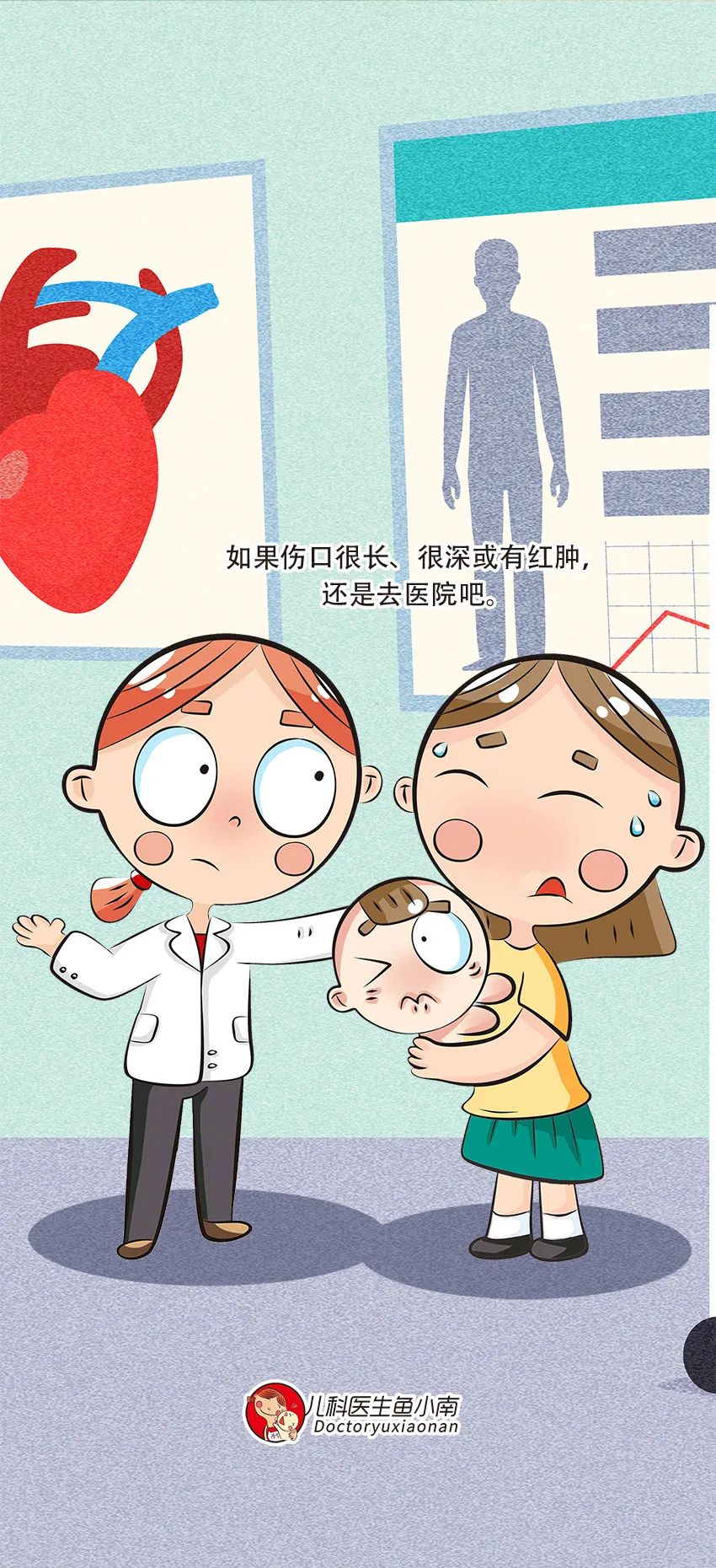 育兒醫(yī)學(xué)知識科普：寶寶撞到頭了該怎么辦？