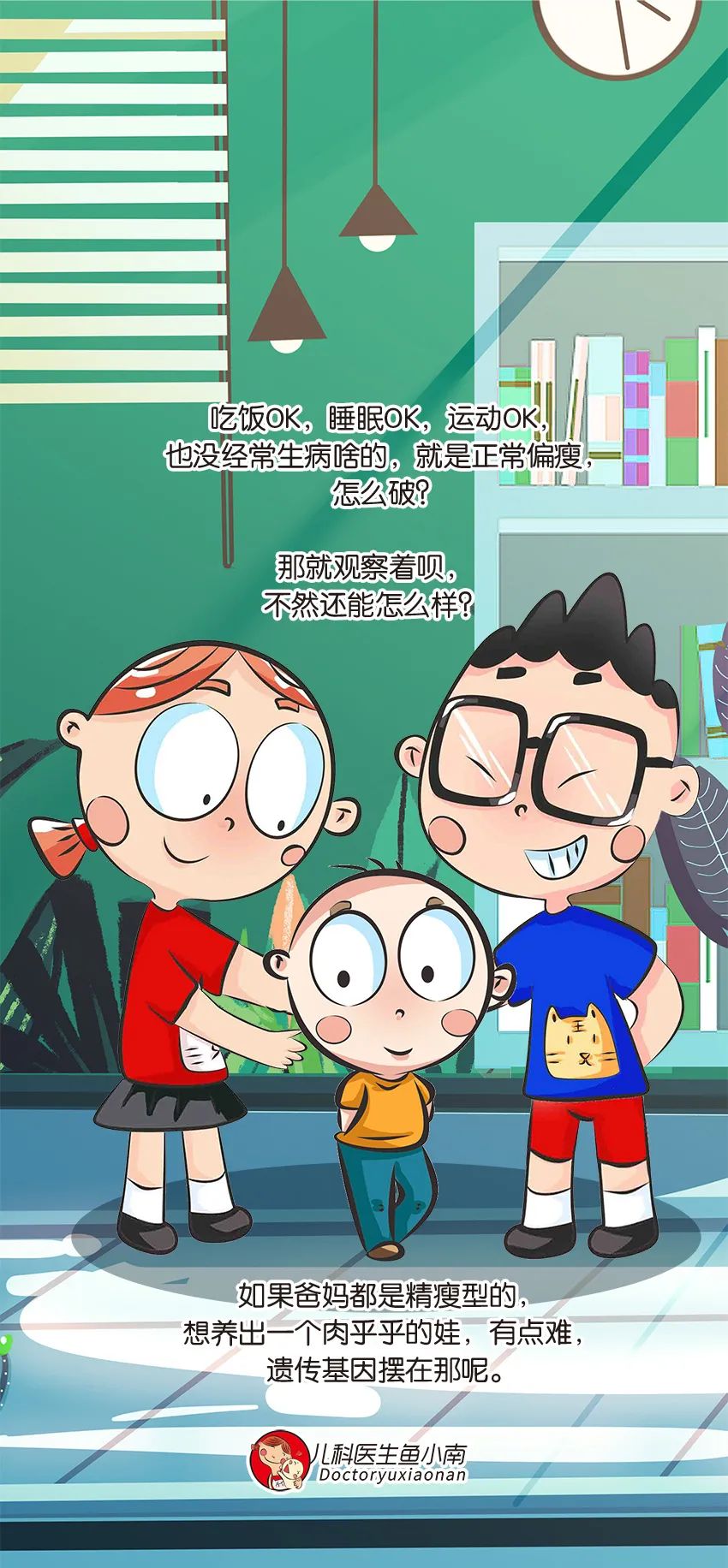孩子長(zhǎng)高的圖片動(dòng)畫