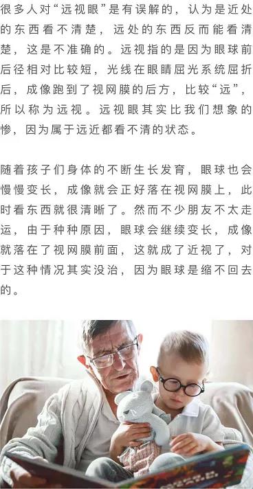 預防近視科普動畫制作