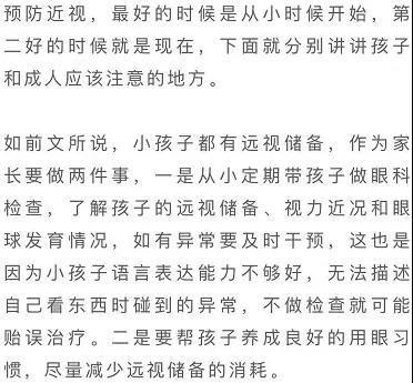預防近視科普動畫制作