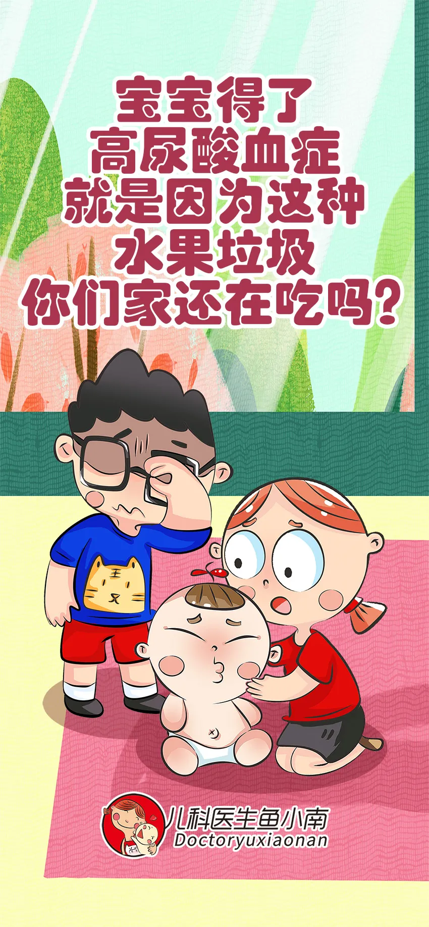 育兒動(dòng)畫