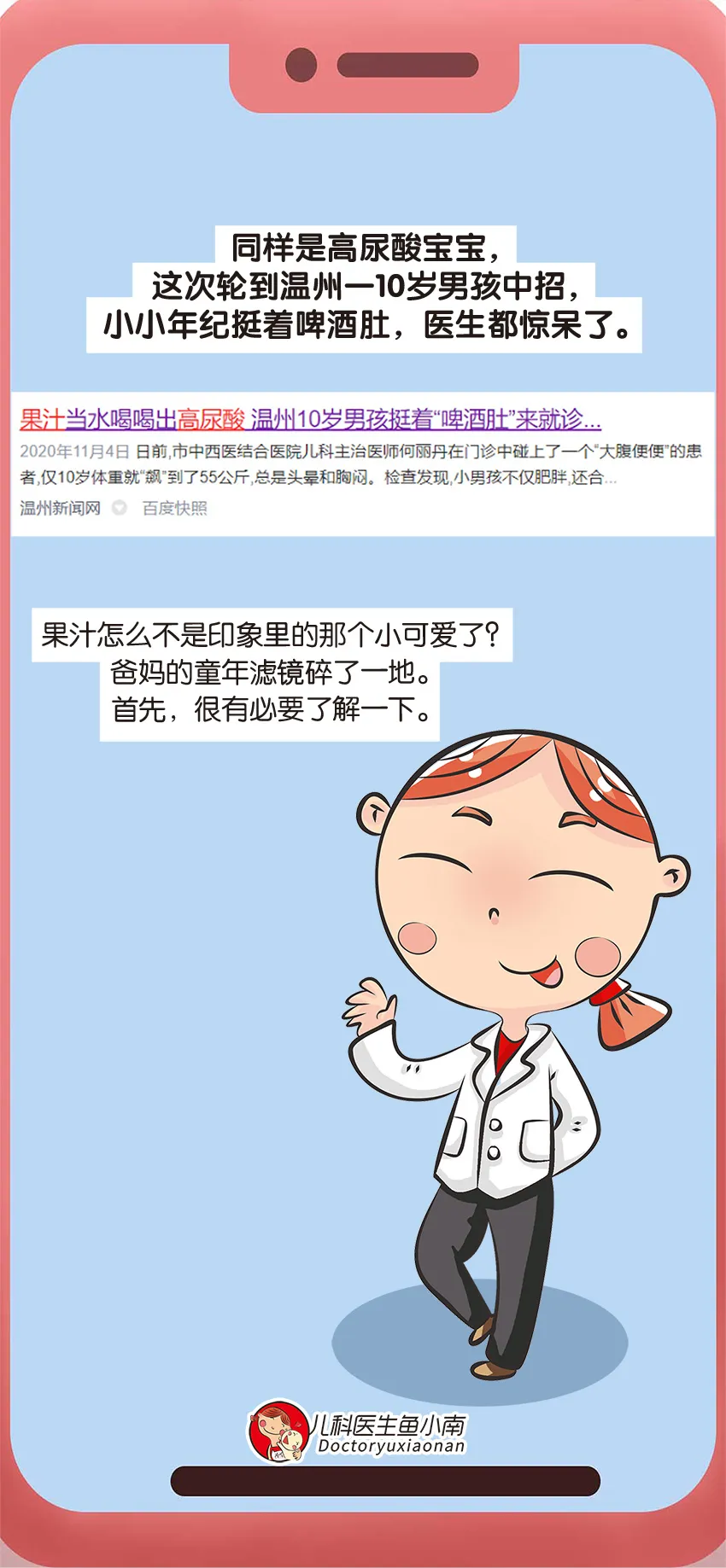 育兒動(dòng)畫