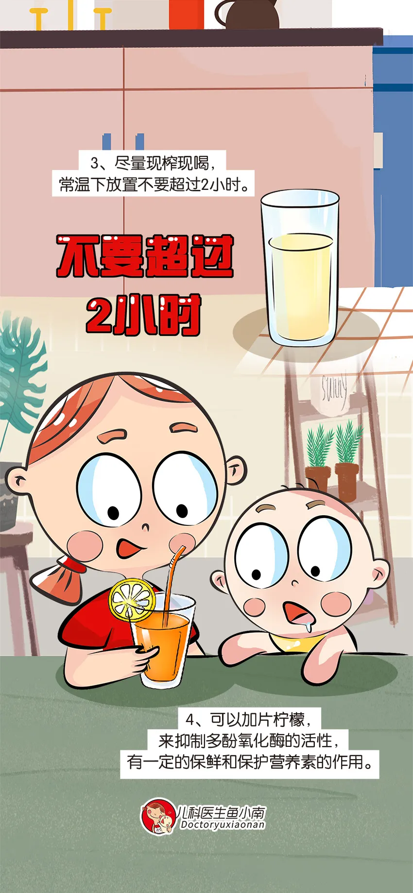 育兒動(dòng)畫