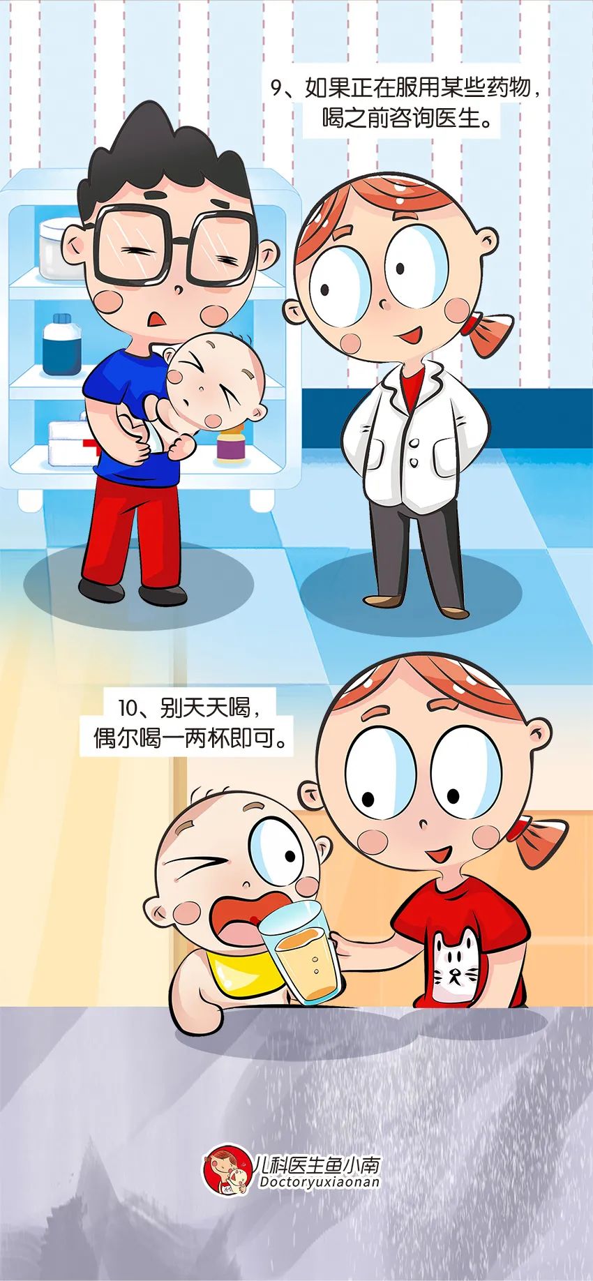 育兒動(dòng)畫