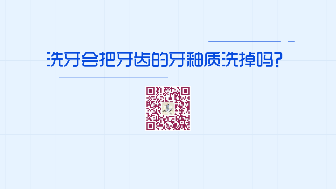 洗牙會把牙齒的牙釉質(zhì)洗掉嗎?1200.png 洗牙會把牙齒的牙釉質(zhì)洗掉嗎?1200.png