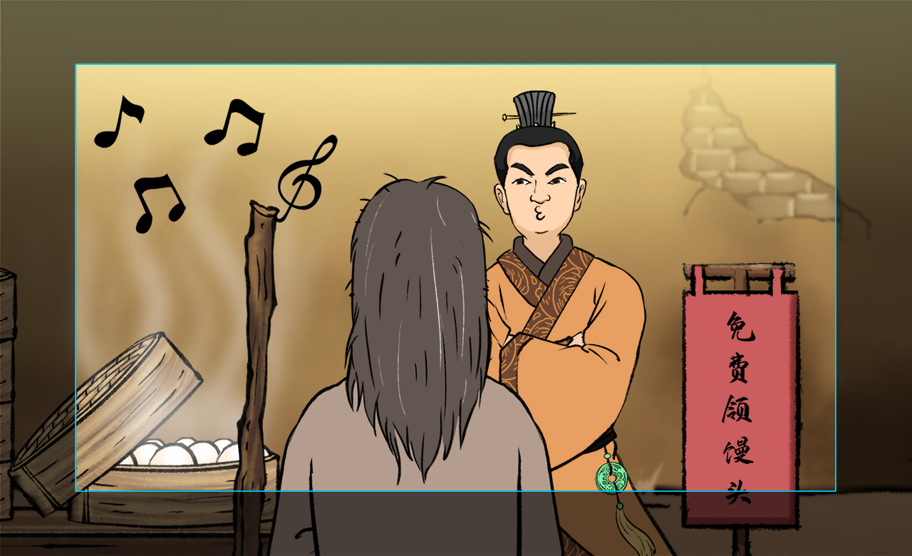《一個(gè)餓得瘦骨嶙峋的人走過(guò)來(lái)，用無(wú)神的目光看了黔敖》動(dòng)畫(huà)設(shè)計(jì)與制作.jpg