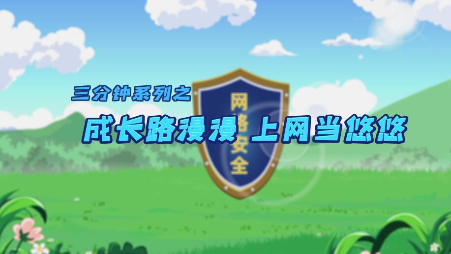 上網(wǎng)當(dāng).jpg 上網(wǎng)當(dāng).jpg