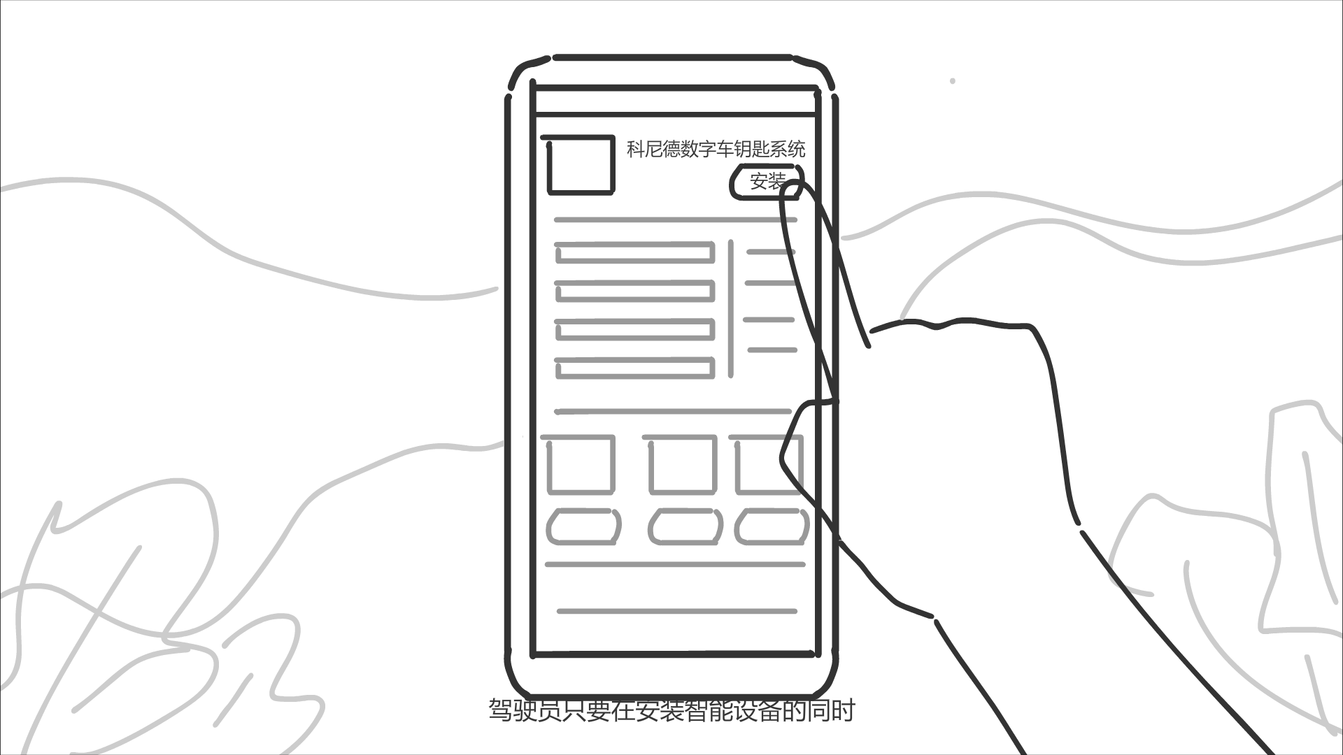應(yīng)用頁(yè)面，點(diǎn)擊安裝系統(tǒng).png