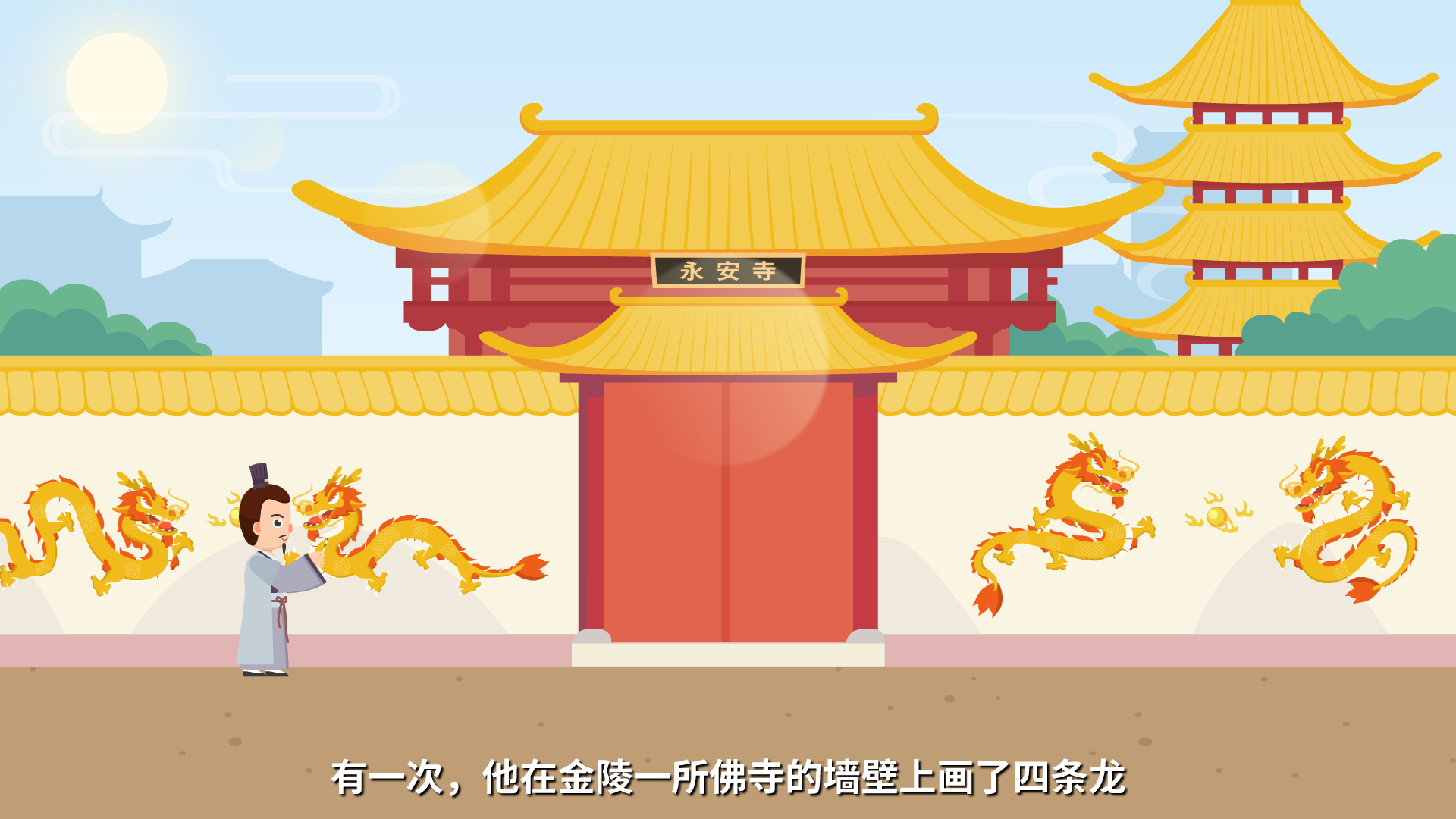 畫龍點睛原畫0004.png