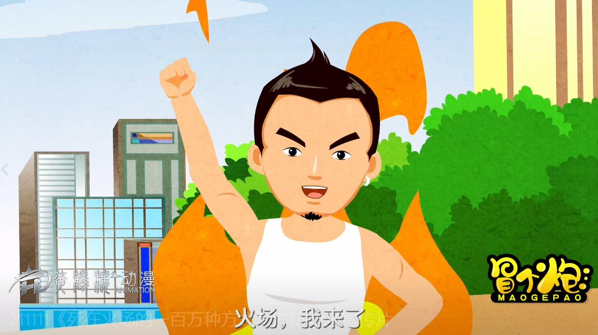 做動(dòng)畫宣傳片注意什么呢.jpg 做動(dòng)畫宣傳片注意什么呢.jpg