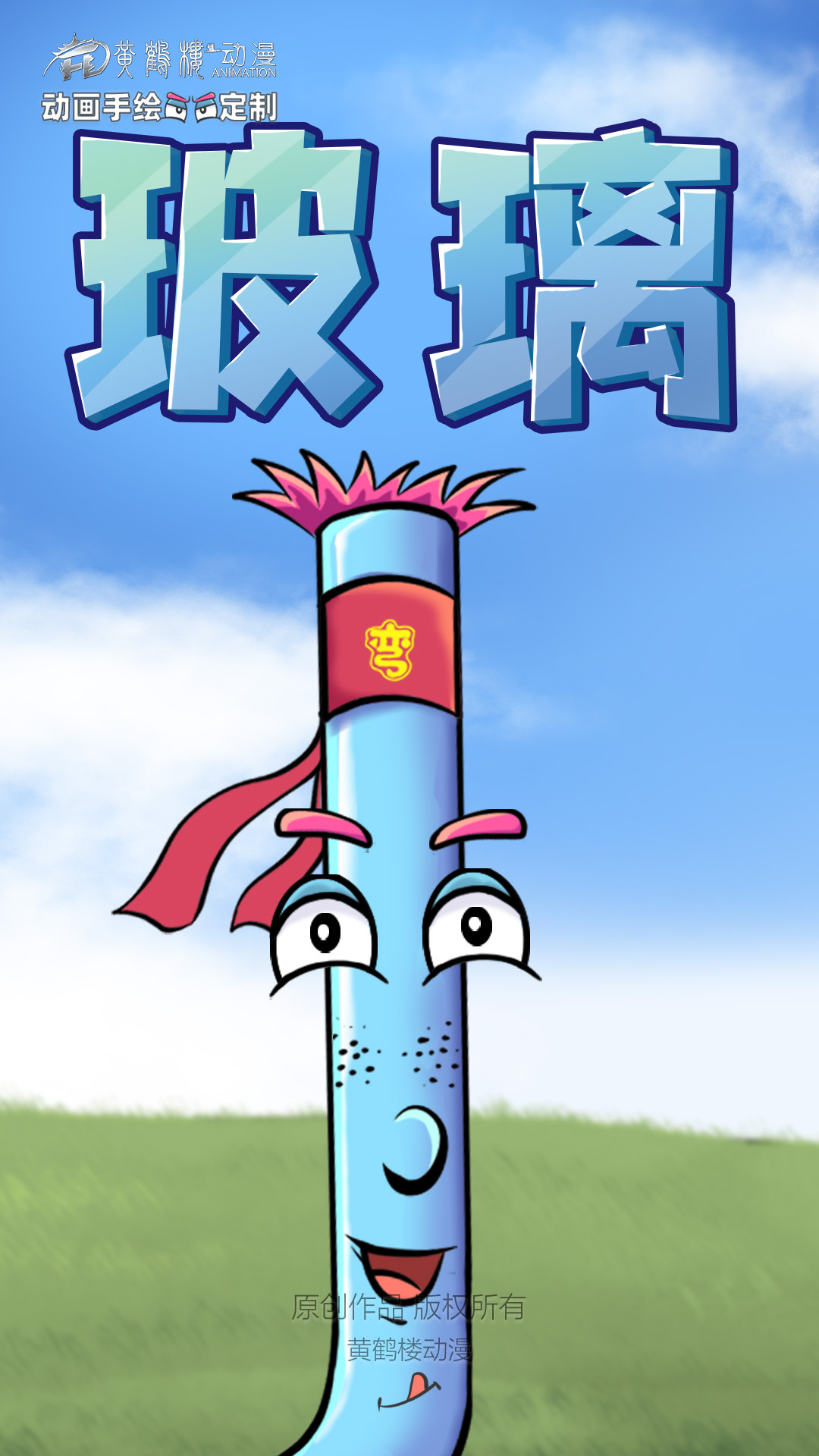 17曬太陽(yáng)1228.jpg