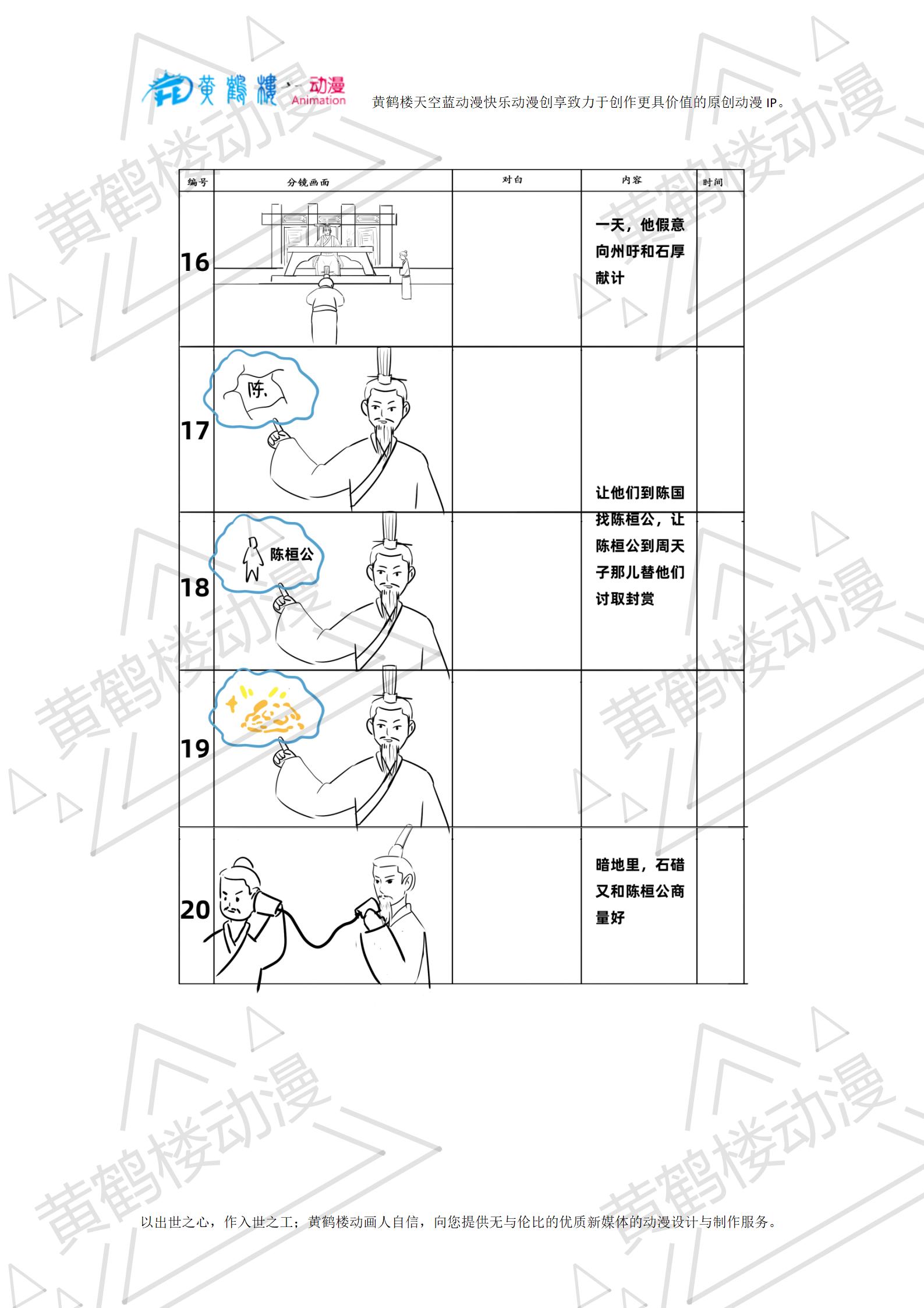 大義滅親分鏡_05.jpg 大義滅親分鏡_05.jpg