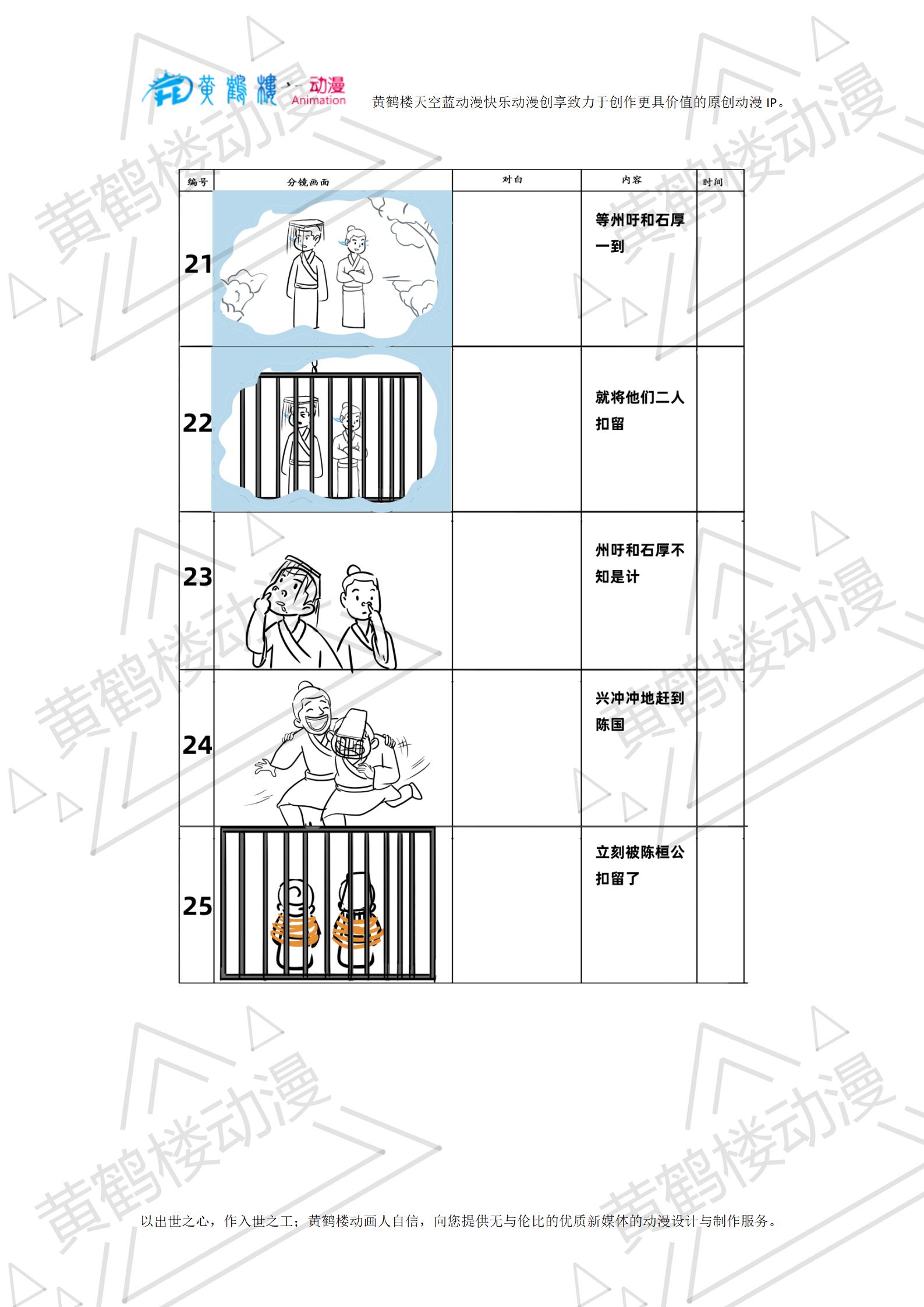 大義滅親分鏡_06.jpg 大義滅親分鏡_06.jpg