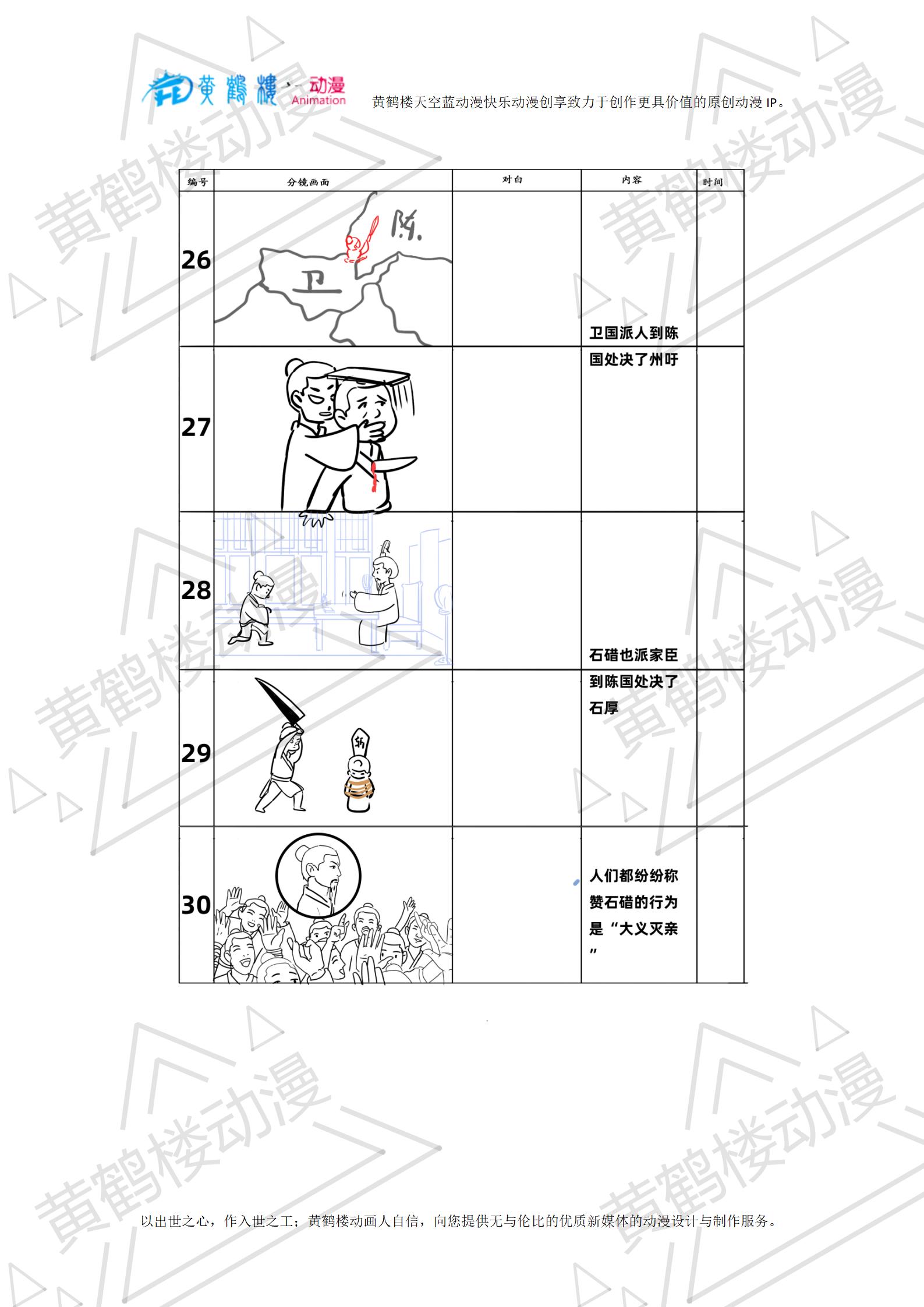大義滅親分鏡_07.jpg 大義滅親分鏡_07.jpg