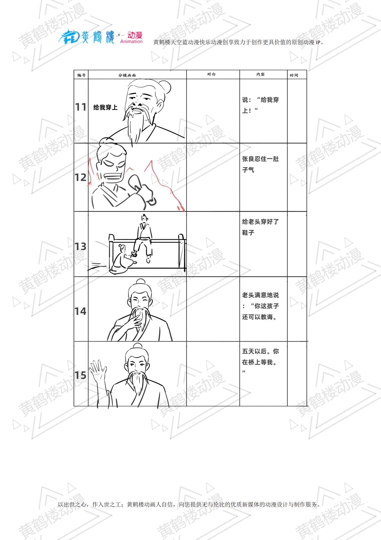 孺子可教-分鏡頭_03.jpg 孺子可教-分鏡頭_03.jpg