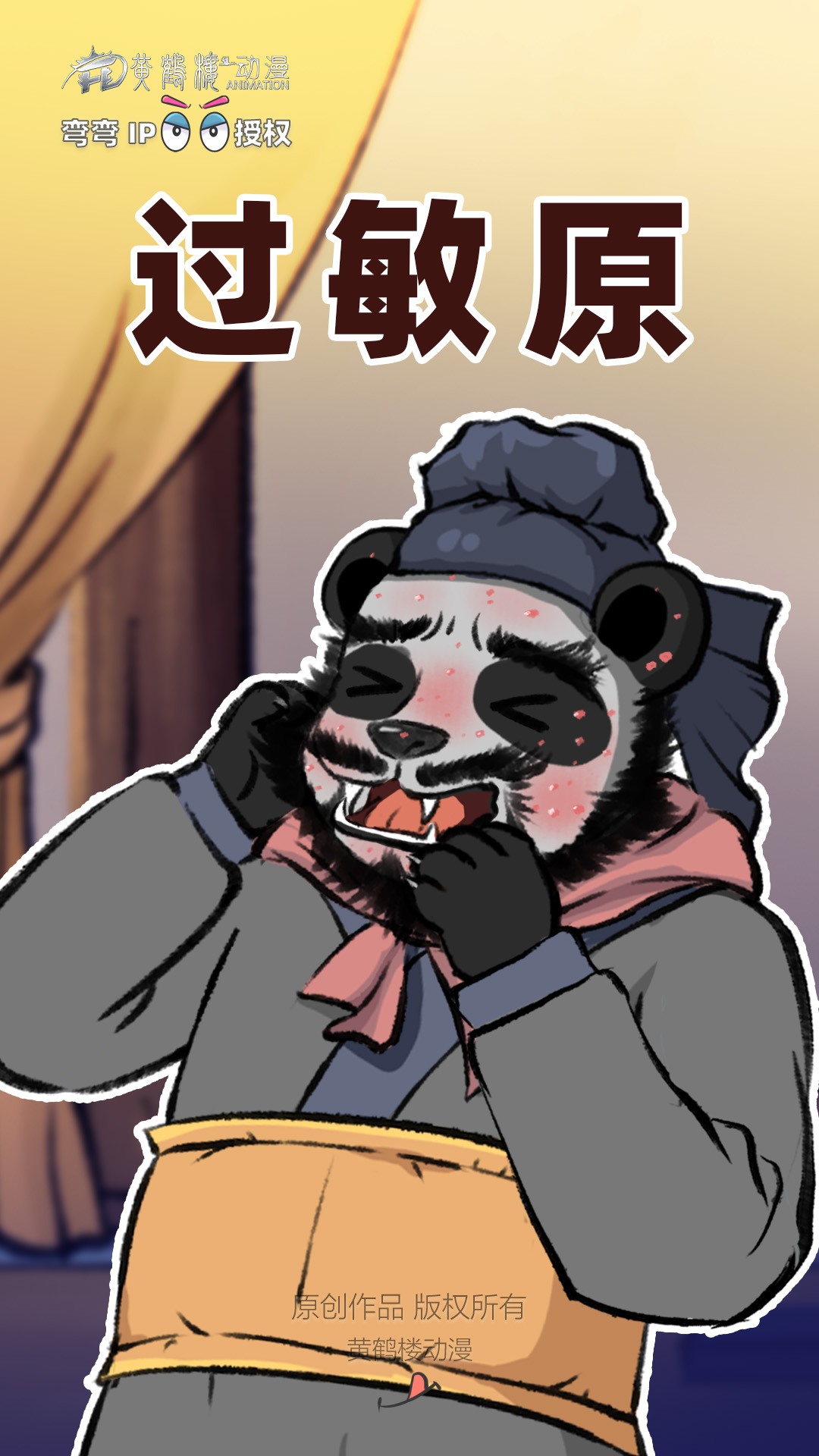 01過敏源1108.jpg 01過敏源1108.jpg