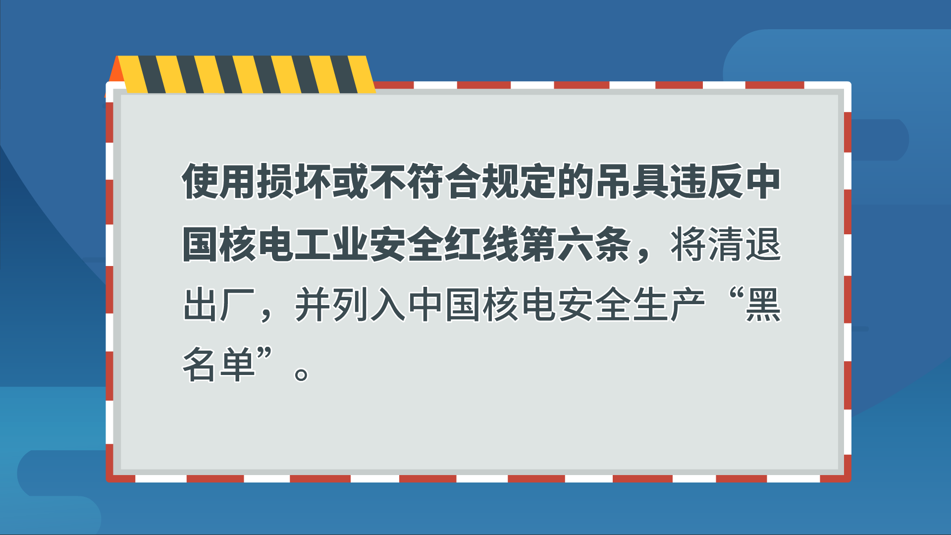 黃紅線(第六條)0006.png 黃紅線(第六條)0006.png